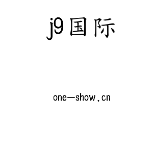 江苏j9国际机床股份有限公司